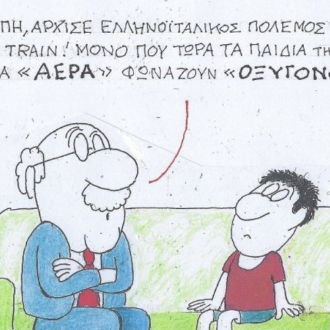 Η επικαιρότητα μέσα από τη ματιά και το σκίτσο του ΚΥΡ, σήμερα Δευτέρα 3 Φεβρουαρίου 2025