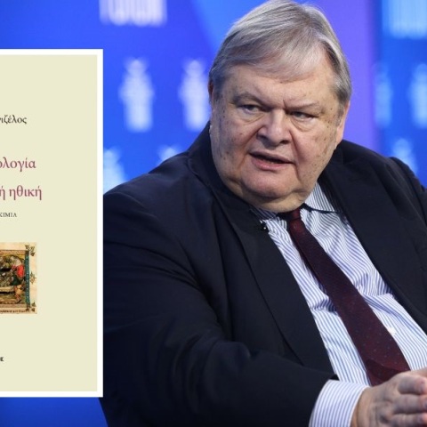 Πολιτική Θεολογία και Συνταγματική Ηθική: Το βιβλίο του Ευάγγελου Βενιζέλου παρουσιάζεται την Πέμπτη 6 Φεβρουαρίου στο ξενοδοχείο King George