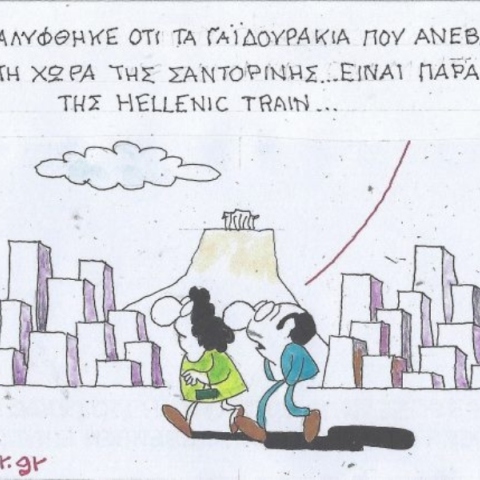 Η επικαιρότητα μέσα από τη ματιά και το σκίτσο του ΚΥΡ, σήμερα Παρασκευή 7 Φεβρουαρίου 2025