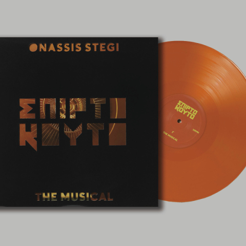 To Σπιρτόκουτο: The Musical κυκλοφορεί σε βινύλιο από τη Veego Records, σε παραγωγή της Στέγης του Ιδρύματος Ωνάση - Ακούστε το άλμπουμ online