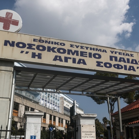 Κτίριο του Παίδων Αγία Σοφία