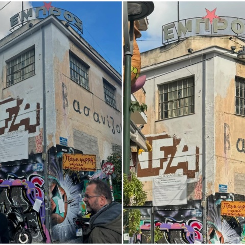 Κώστας Μπακογιάννης στου Ψυρρή