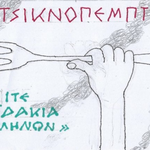 Η επικαιρότητα μέσα από τη ματιά και το σκίτσο του ΚΥΡ, σήμερα Παρασκευή 21 Φεβρουαρίου 2025