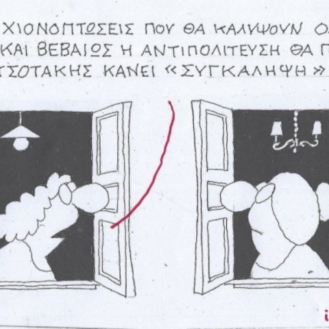 Η επικαιρότητα μέσα από τη ματιά και το σκίτσο του ΚΥΡ, σήμερα Δευτέρα 24 Φεβρουαρίου 2025