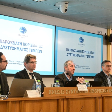 LIVE | Τέμπη - Πόρισμα ΕΟΔΑΣΑΑΜ: Πιθανή παρουσία άγνωστου καυσίμου