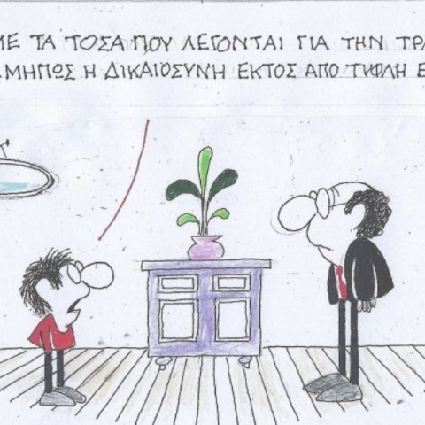 Η επικαιρότητα μέσα από τη ματιά και το σκίτσο του ΚΥΡ, σήμερα Πέμπτη 27 Φεβρουαρίου 2025