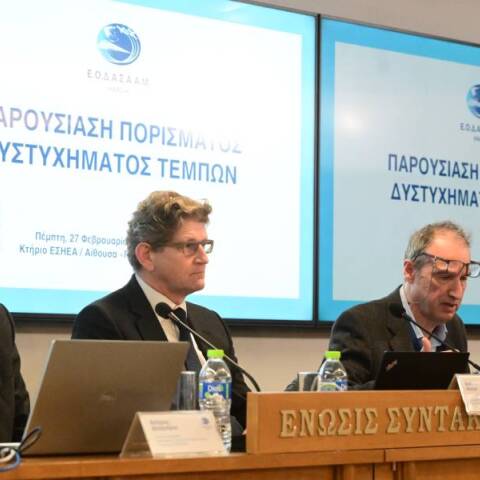 Λίγοι θα ασχοληθούν με το πιο σημαντικό κομμάτι του πορίσματος