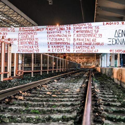 Πανό φοιτητών στο σιδηροδρομικό σταθμό της Λάρισας