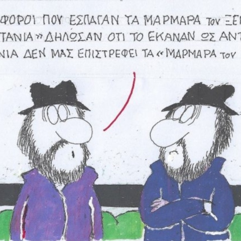 Η επικαιρότητα μέσα από τη ματιά και το σκίτσο του ΚΥΡ, σήμερα Πέμπτη 6 Μαρτίου 2025