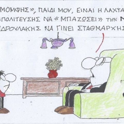 Η επικαιρότητα μέσα από τη ματιά και το σκίτσο του ΚΥΡ, σήμερα Παρασκευή 7 Μαρτίου 2025