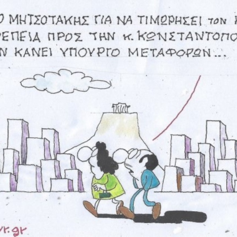 Η επικαιρότητα μέσα από τη ματιά και το σκίτσο του ΚΥΡ, σήμερα Τρίτη 11 Μαρτίου 2025