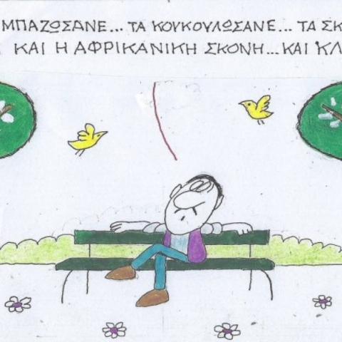 Η επικαιρότητα μέσα από τη ματιά και το σκίτσο του ΚΥΡ, σήμερα Τετάρτη 12 Μαρτίου 2025