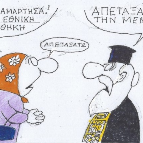 Η επικαιρότητα μέσα από τη ματιά και το σκίτσο του ΚΥΡ, σήμερα Παρασκευή 14 Μαρτίου 2025