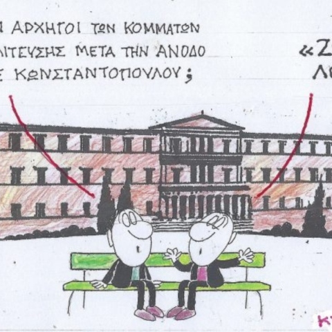 Η επικαιρότητα μέσα από τη ματιά και το σκίτσο του ΚΥΡ, σήμερα Σάββατο 15 Μαρτίου 2025