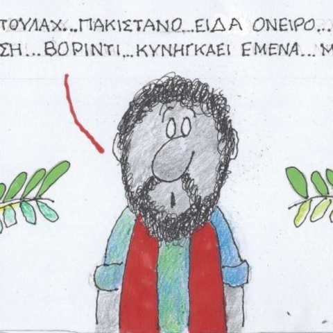 Η επικαιρότητα μέσα από τη ματιά και το σκίτσο του ΚΥΡ, σήμερα Πέμπτη 20 Μαρτίου 2025