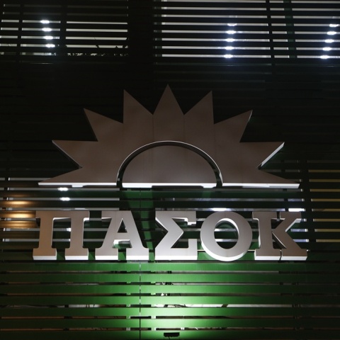 ΠΑΣΟΚ