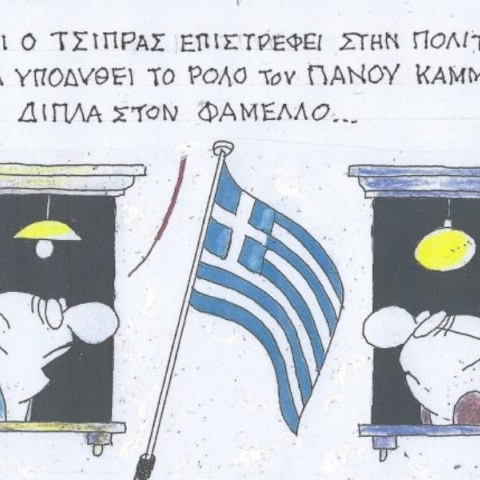 Η επικαιρότητα μέσα από τη ματιά και το σκίτσο του ΚΥΡ, σήμερα Δευτέρα 24 Μαρτίου 2025