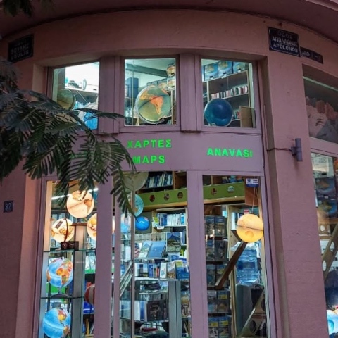 Πού θα βρεις μεγάλη ποικιλία σε χάρτες και υδρόγειες σφαίρες;