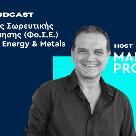 Podcast | Ο Φορέας Σωρευτικής Εκπροσώπησης (Φο.Σ.Ε.) της METLEN Energy & Metals