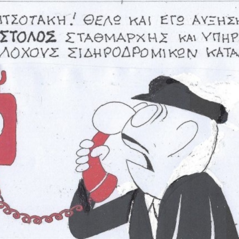 Η επικαιρότητα μέσα από τη ματιά και το σκίτσο του ΚΥΡ, σήμερα Παρασκευή 4 Απριλίου 2025