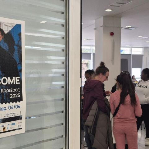 Ημέρα Καριέρας «Welcome 2025»