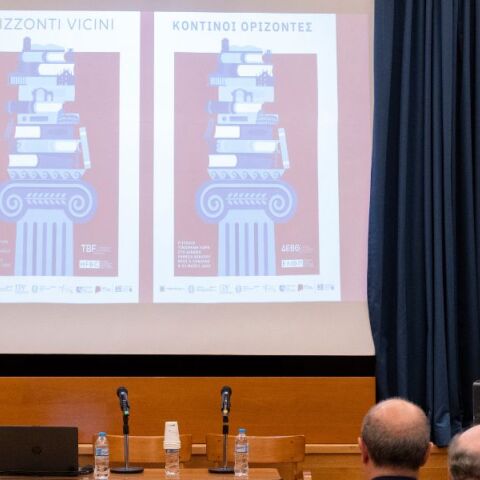 Ιταλία - Διεθνής Έκθεση Βιβλίου Θεσσαλονίκης