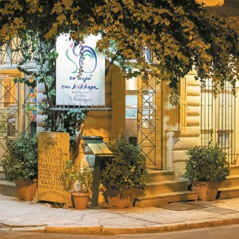 Το αυγό του Κόκκορα