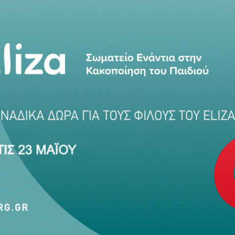 eliza-ticket-1200x591