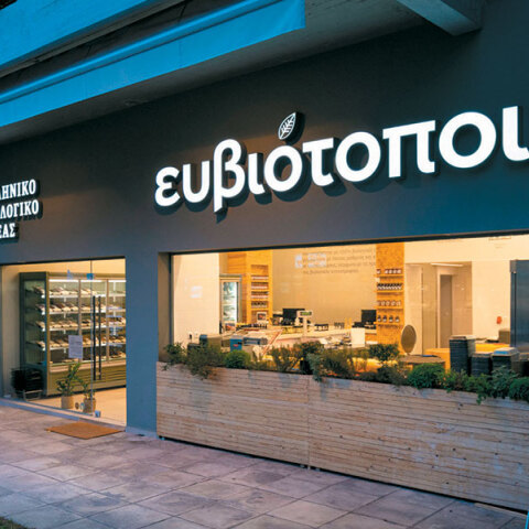 Ευβιότοποι: Το εκλεκτό μας πασχαλινό τραπέζι