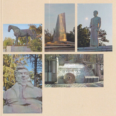 Βασιλική Πανάγου: Δημόσιος χώρος και γλυπτική. Η συνάντησή τους στην πόλη της Λάρισας