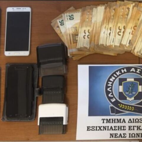 egklimatiki-organosi