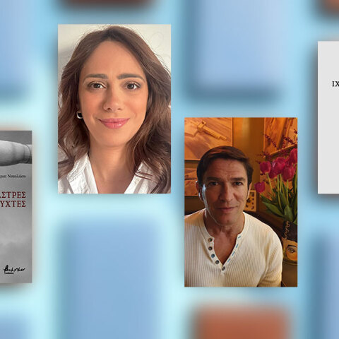 Η Άντρια Νικολάου και ο Βασίλης Κομίνης μας συστήνονται