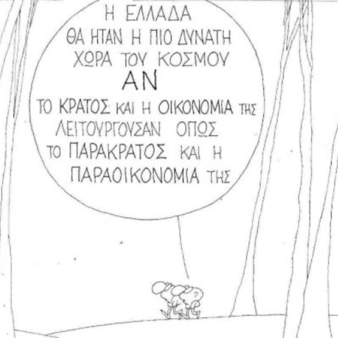 Η επικαιρότητα μέσα από τη ματιά και το σκίτσο του ΚΥΡ, σήμερα Δευτέρα 14 Απριλίου 2025