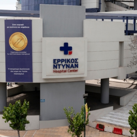 Ερρίκος Ντυνάν