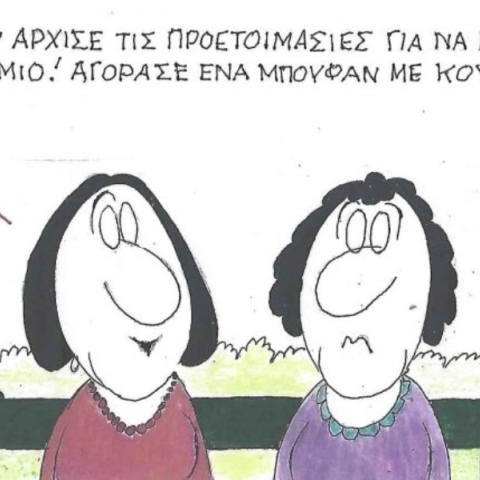 Η επικαιρότητα μέσα από τη ματιά και το σκίτσο του ΚΥΡ, σήμερα Πέμπτη 8 Μαΐου 2025