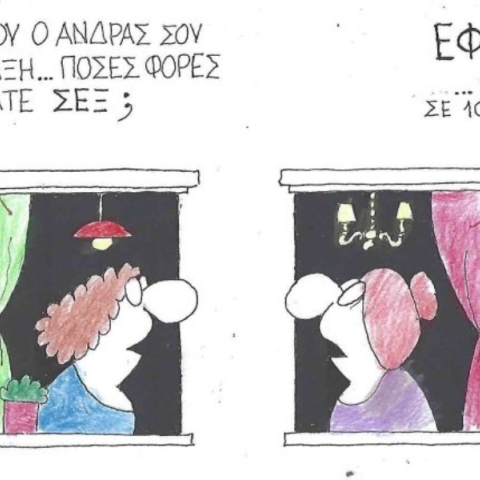 Η επικαιρότητα μέσα από τη ματιά και το σκίτσο του ΚΥΡ, σήμερα Τετάρτη 7 Μαΐου 2025