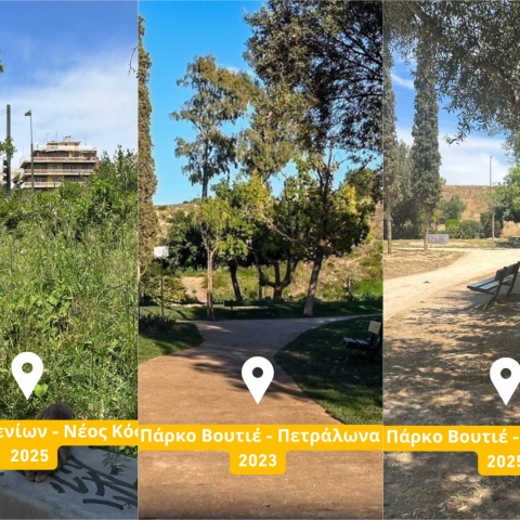 Εικόνες από την κατάσταση του πρασίνου σε πάρκα της Αθήνας