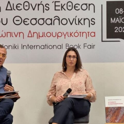 Εγγράματοι σε έναν Ψηφιακό Κόσμο / Κατερίνα Χρυσανθοπούλου