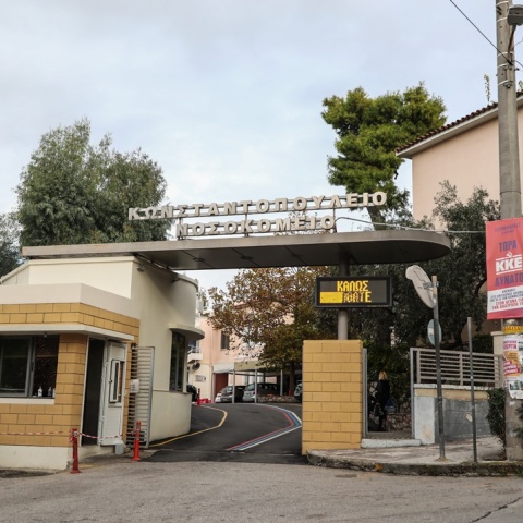 Νοσοκομείο Αγία Όλγα 