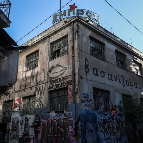 Θέατρο Εμπρός