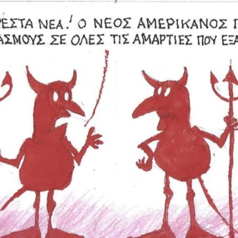 Η επικαιρότητα μέσα από τη ματιά και το σκίτσο του ΚΥΡ, σήμερα Τρίτη 13 Μαΐου 2025