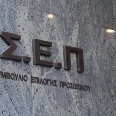 ΑΣΕΠ: Παράταση στις αιτήσεις για τον 2ο γραπτό διαγωνισμό