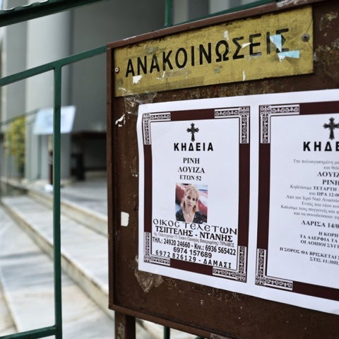 Λάρισα: Θέλω να ρωτήσω τον εγγονό μου γιατί το έκανε, λέει ο ιερέας πατέρας της 52χρονης