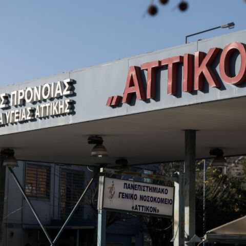 Στάση εργασίας των εργαζομένων στα νοσοκομεία «Αττικόν» και Νίκαιας το μεσημέρι