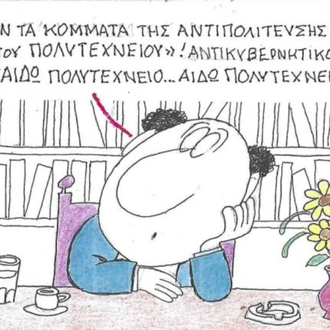 Η επικαιρότητα μέσα από τη ματιά και το σκίτσο του ΚΥΡ, σήμερα Παρασκευή 16 Μαΐου 2025