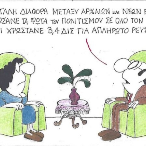 Η επικαιρότητα μέσα από τη ματιά και το σκίτσο του ΚΥΡ, σήμερα Δευτέρα 19 Μαΐου 2025