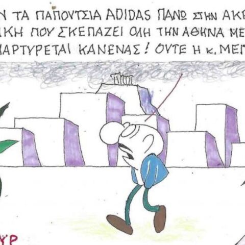 Η επικαιρότητα μέσα από τη ματιά και το σκίτσο του ΚΥΡ, σήμερα Τρίτη 20 Μαΐου 2025