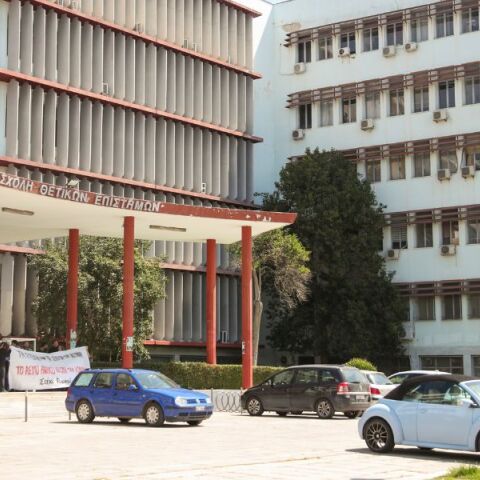 Σχολή Θετικών Επιστημών ΑΠΘ