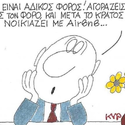 Η επικαιρότητα μέσα από τη ματιά και το σκίτσο του ΚΥΡ, σήμερα Τετάρτης 21 Μαΐου 2025