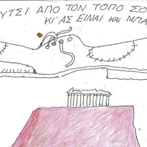 Η επικαιρότητα μέσα από τη ματιά και το σκίτσο του ΚΥΡ, σήμερα Πέμπτη 22 Μαΐου 2025